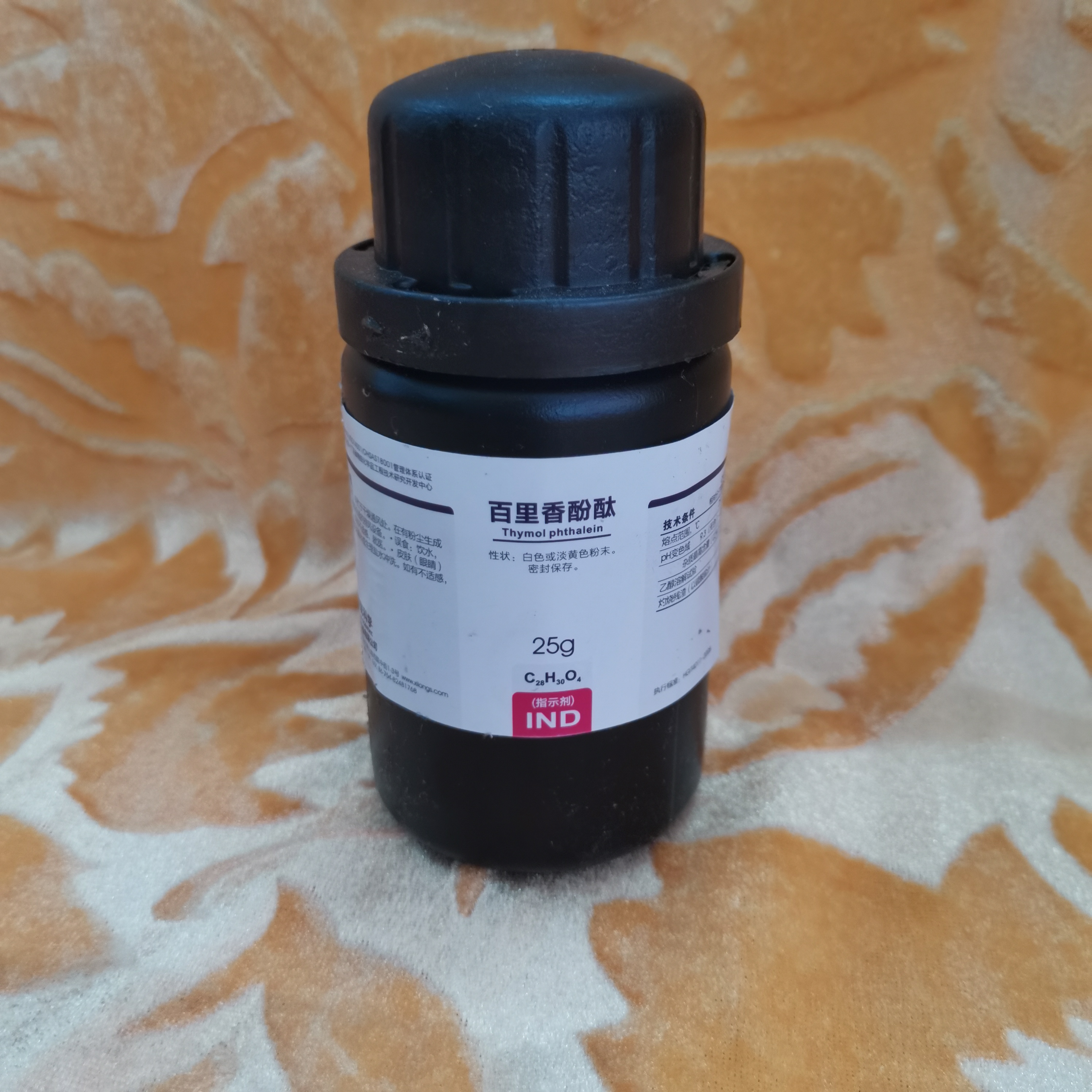 百里香酚酞